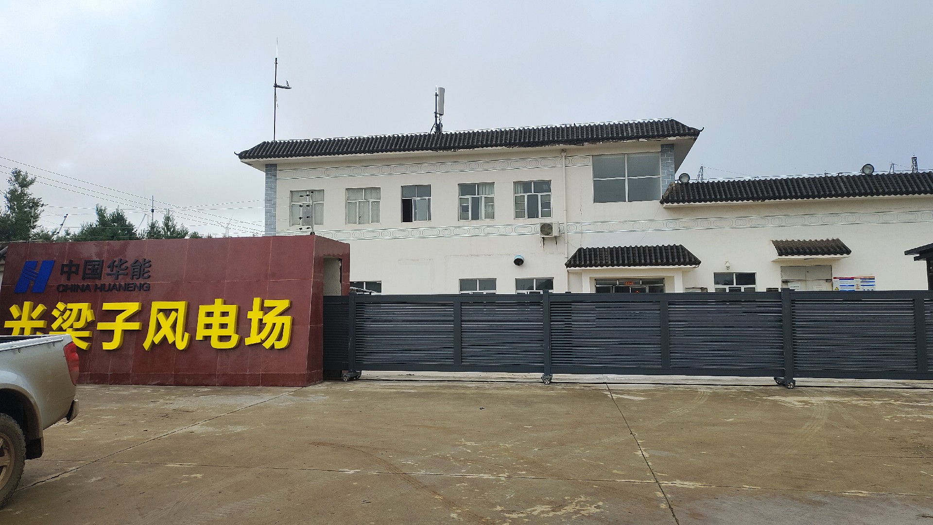 中國(guó)華能富源光梁子風(fēng)電場(chǎng)門禁系統(tǒng)