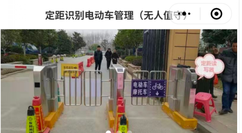 非機動車進出管理